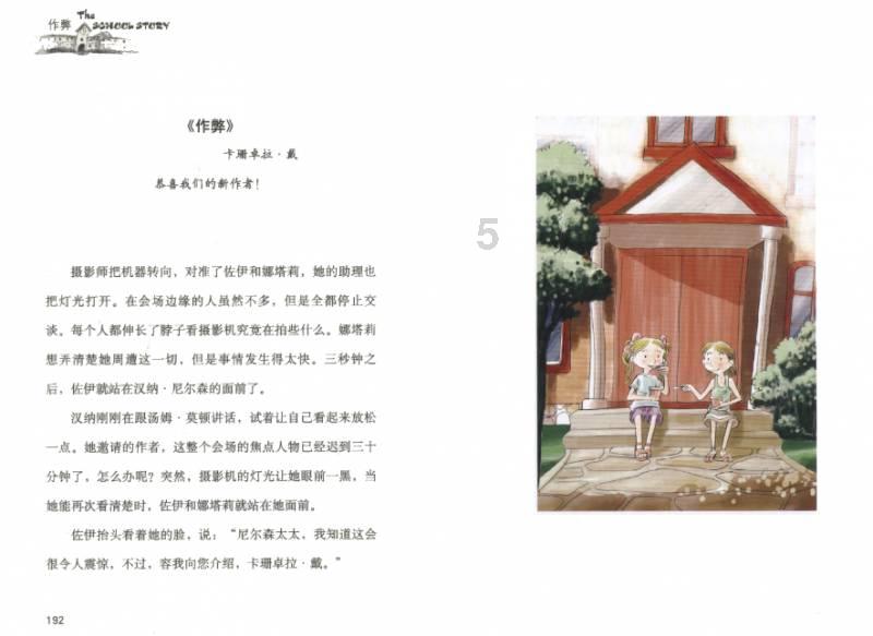 逃离古老的乡村房子